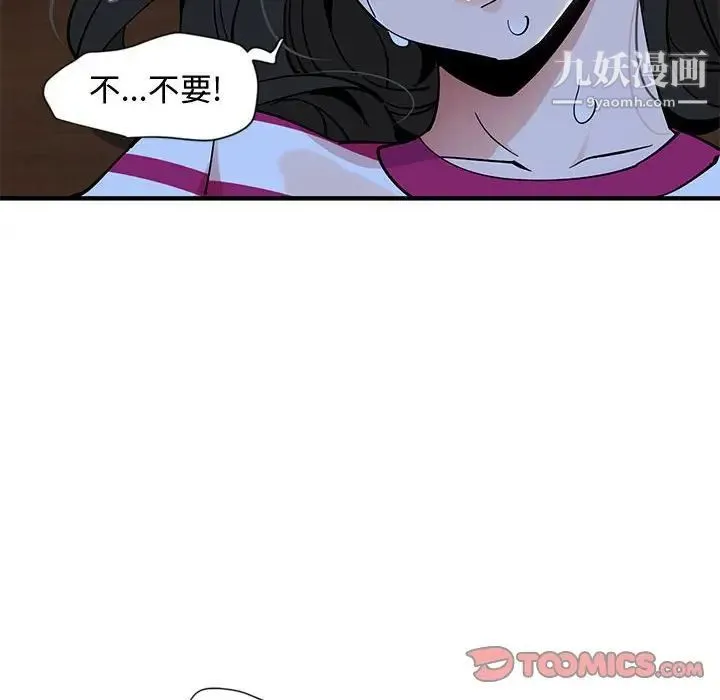 恋爱工厂 第8话 第98页