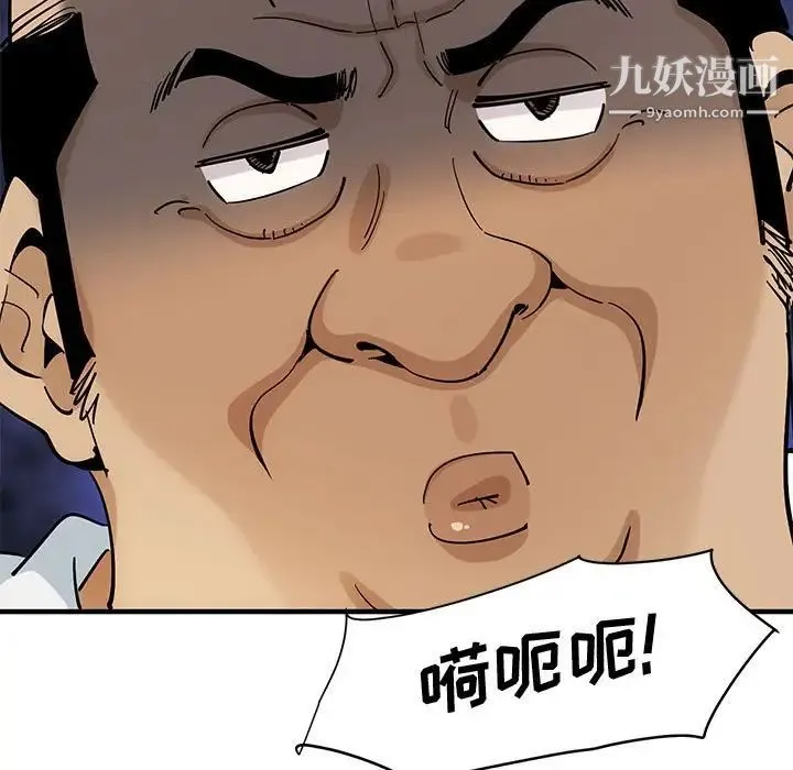 恋爱工厂 第22话 第16页