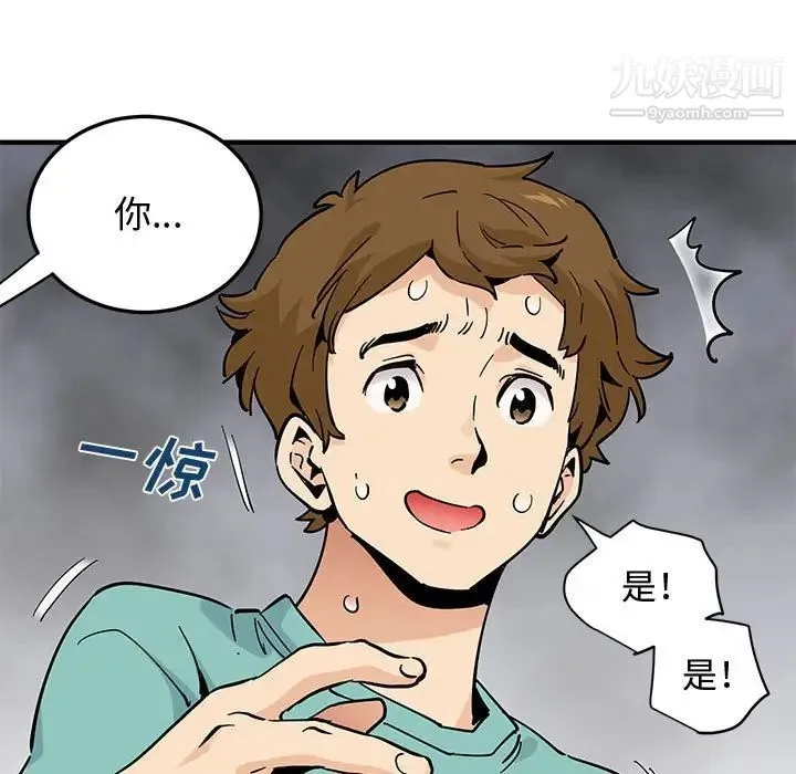 恋爱工厂 第22话 第5页