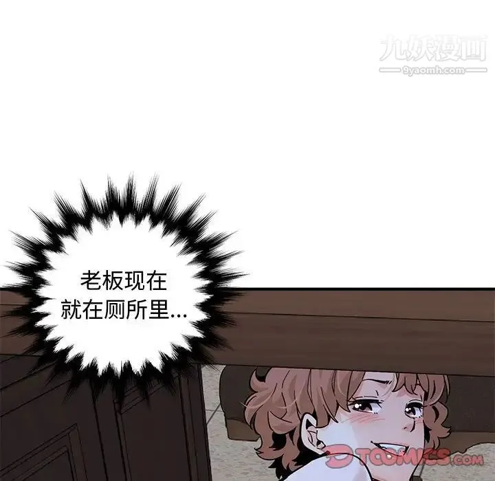 恋爱工厂 第22话 第74页
