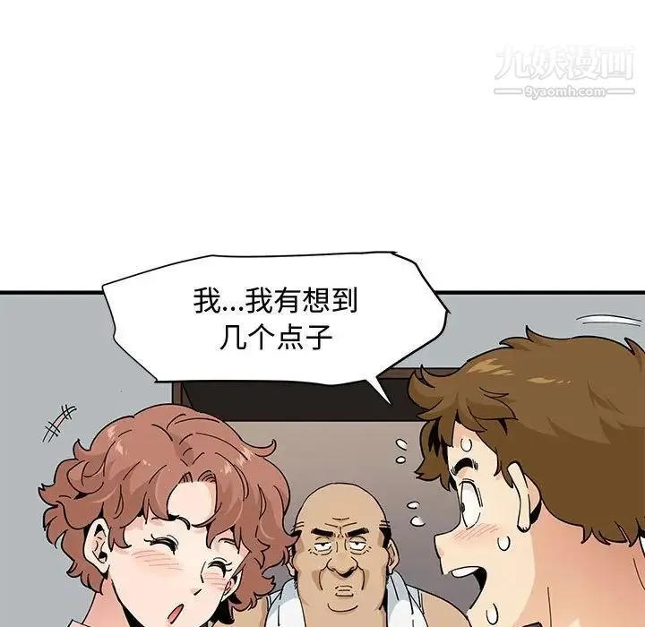 恋爱工厂 第22话 第29页