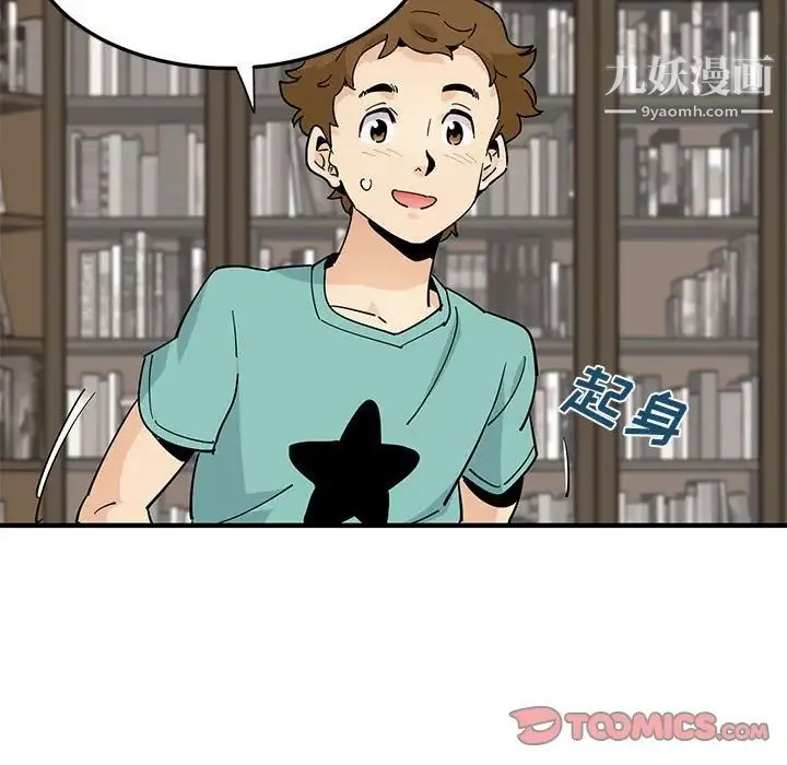 恋爱工厂 第22话 第38页