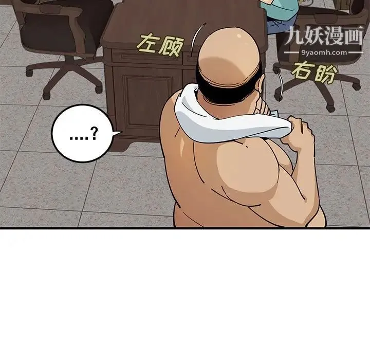 恋爱工厂 第22话 第105页