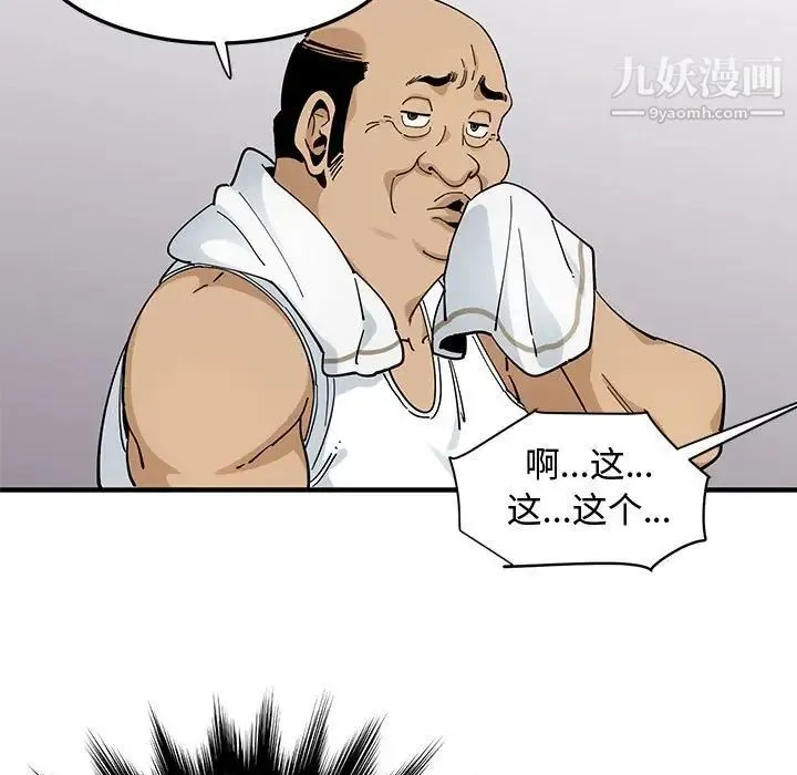 恋爱工厂 第22话 第12页