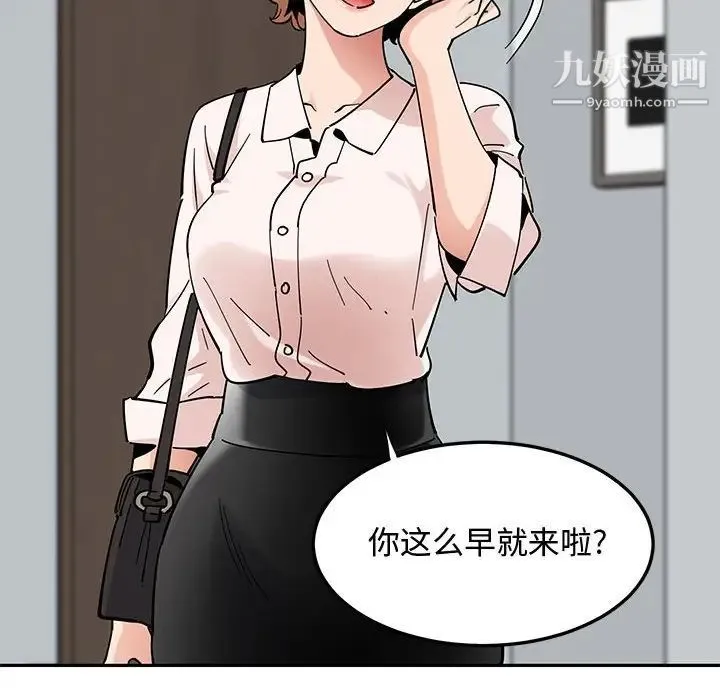 恋爱工厂 第22话 第20页