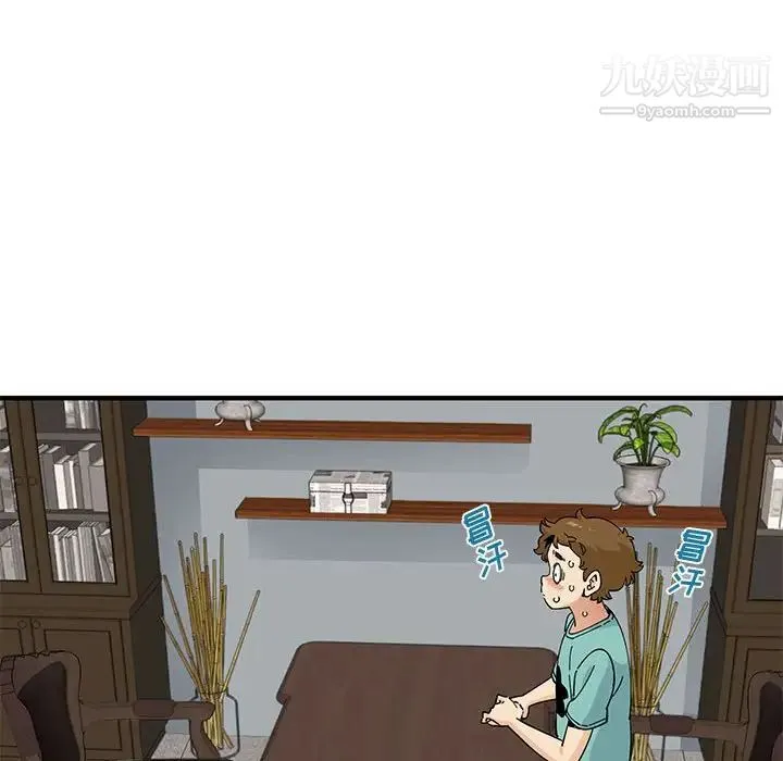 恋爱工厂 第22话 第104页