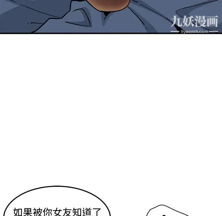 恋爱工厂 第22话 第53页