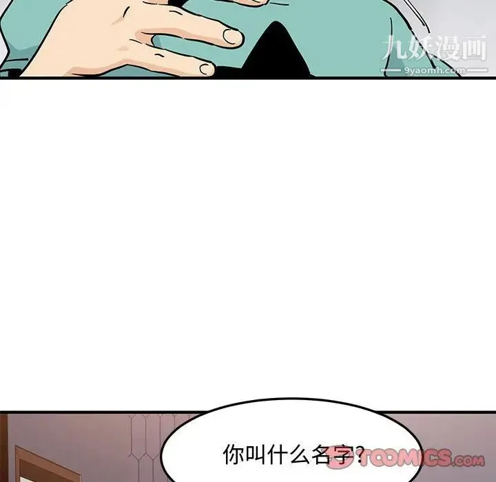 恋爱工厂 第22话 第6页