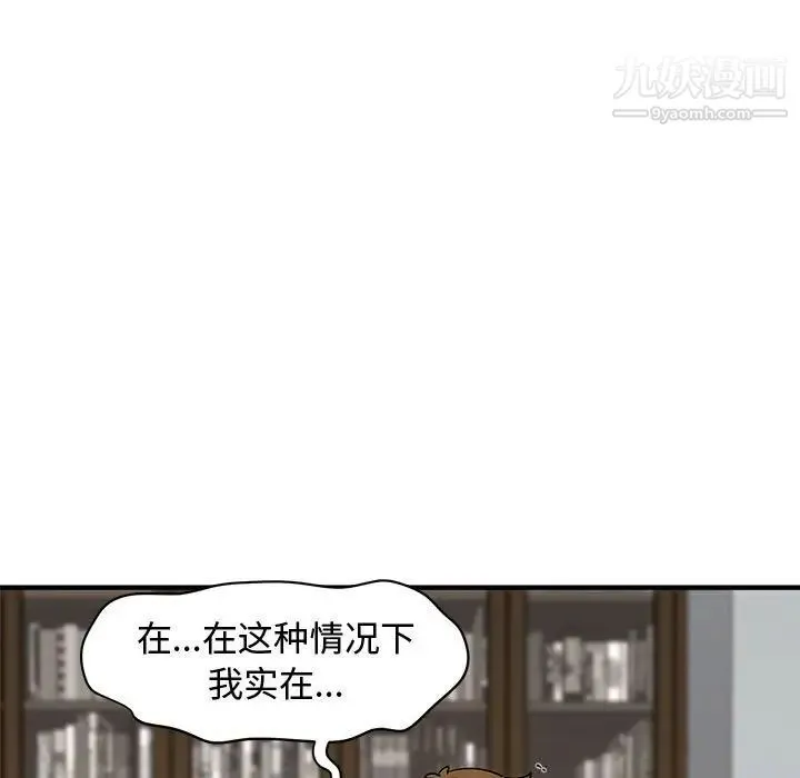 恋爱工厂 第22话 第45页