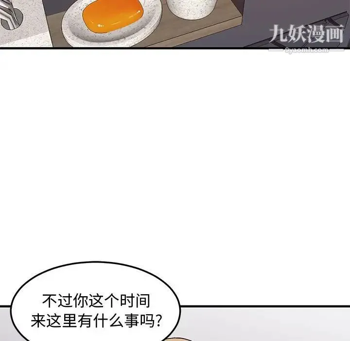 恋爱工厂 第22话 第11页