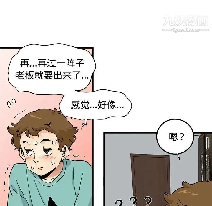 恋爱工厂 第22话 第65页