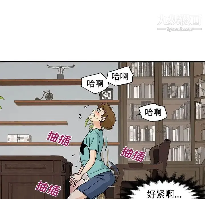 恋爱工厂 第22话 第88页