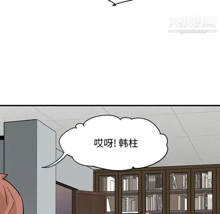 恋爱工厂 第22话 第17页