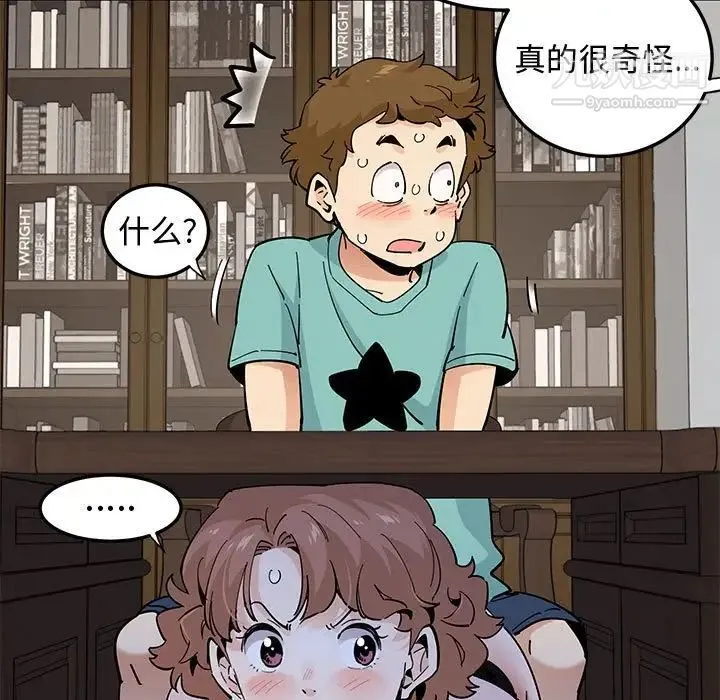 恋爱工厂 第22话 第111页