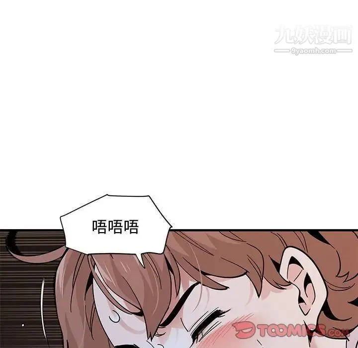 恋爱工厂 第22话 第86页