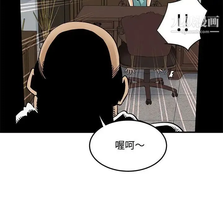 恋爱工厂 第22话 第99页