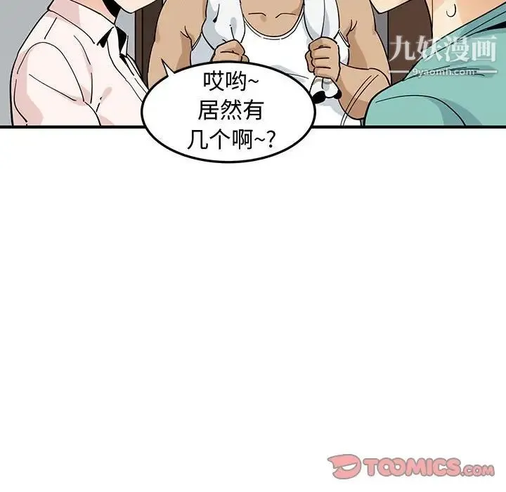恋爱工厂 第22话 第30页