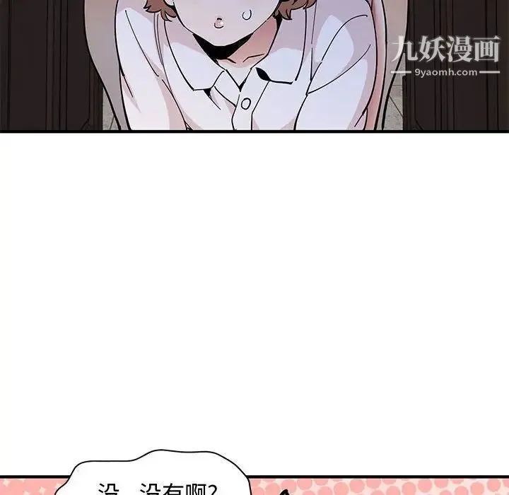 恋爱工厂 第22话 第112页