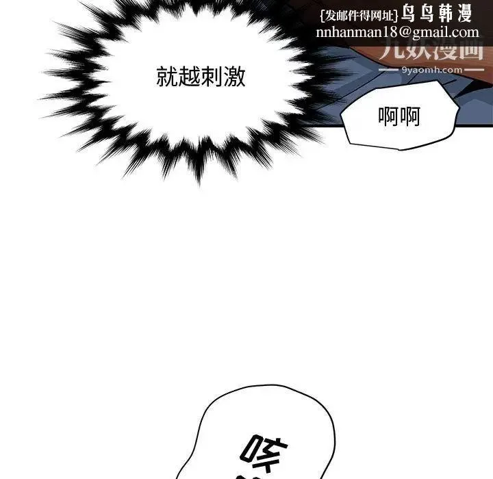 恋爱工厂 第22话 第59页