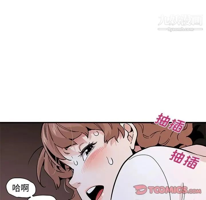 恋爱工厂 第22话 第94页