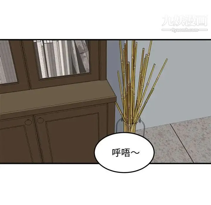 恋爱工厂 第22话 第35页