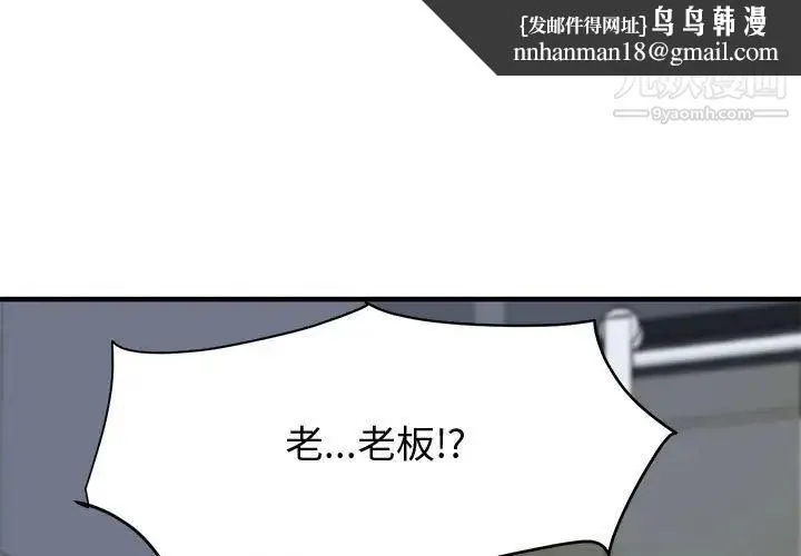 恋爱工厂 第22话 第1页