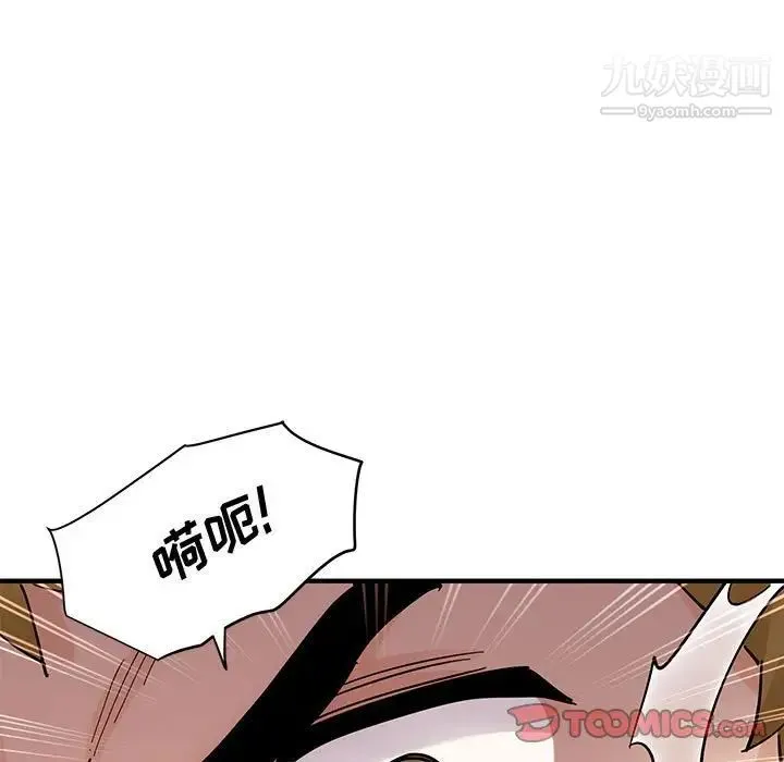 恋爱工厂 第22话 第50页
