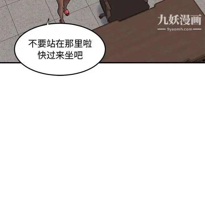恋爱工厂 第22话 第32页