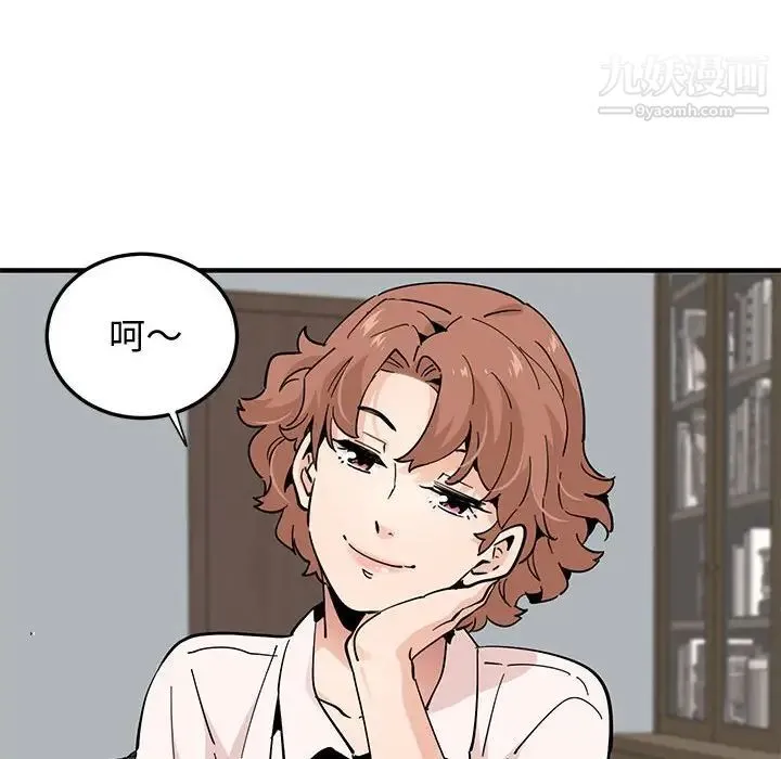 恋爱工厂 第22话 第39页