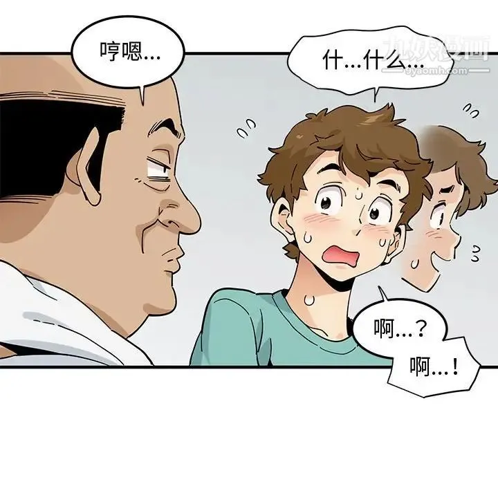 恋爱工厂 第22话 第28页