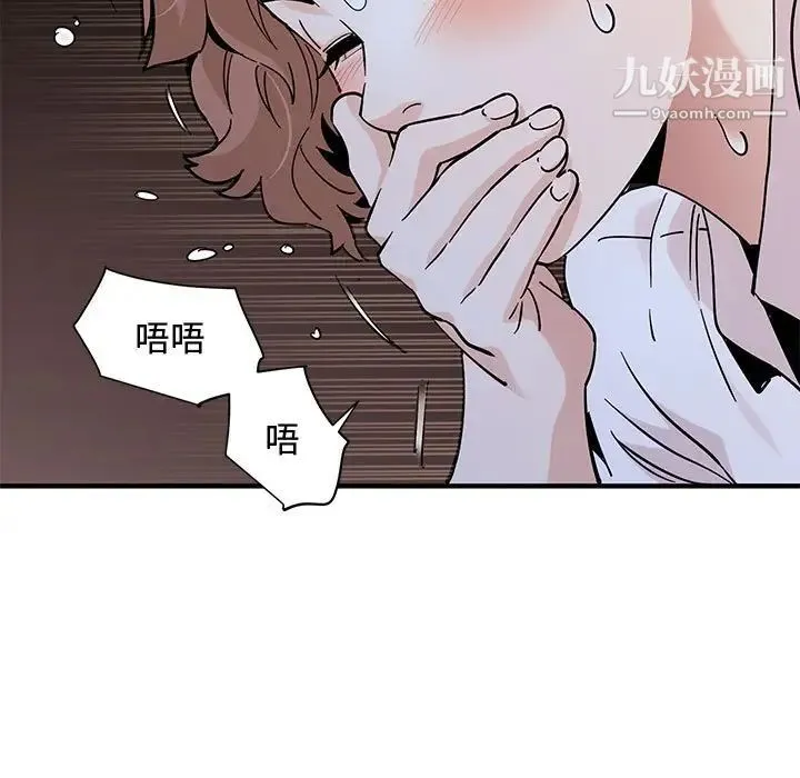 恋爱工厂 第22话 第87页