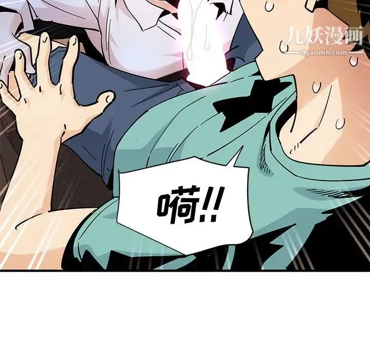 恋爱工厂 第22话 第68页