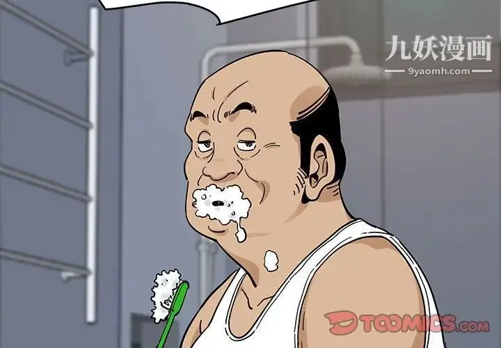 恋爱工厂 第22话 第2页
