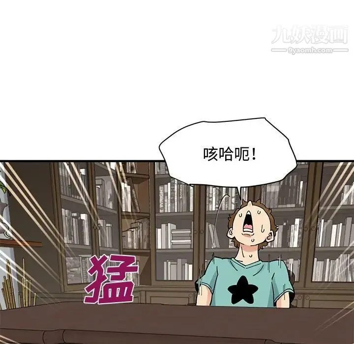 恋爱工厂 第22话 第84页