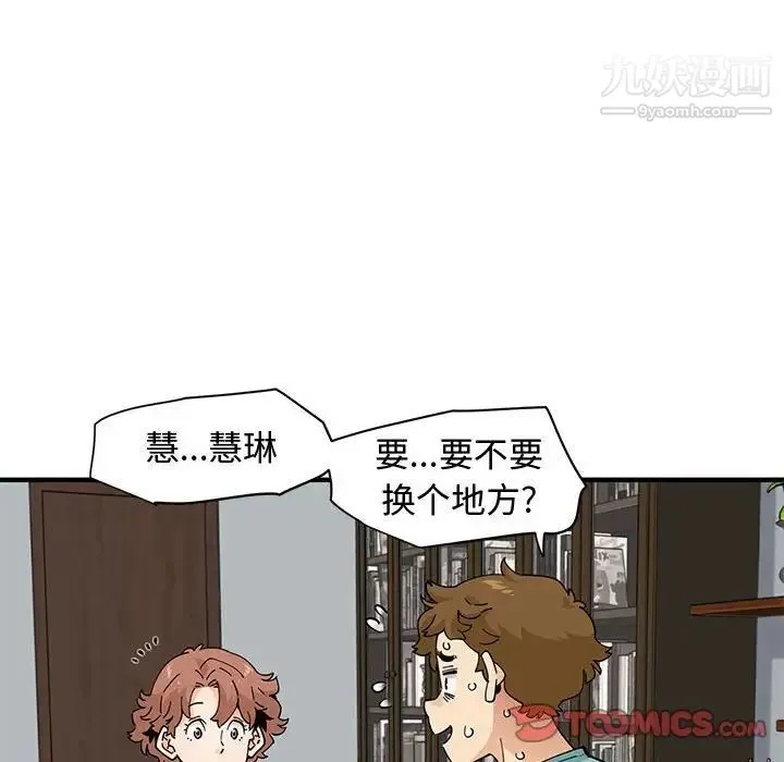 恋爱工厂 第22话 第62页