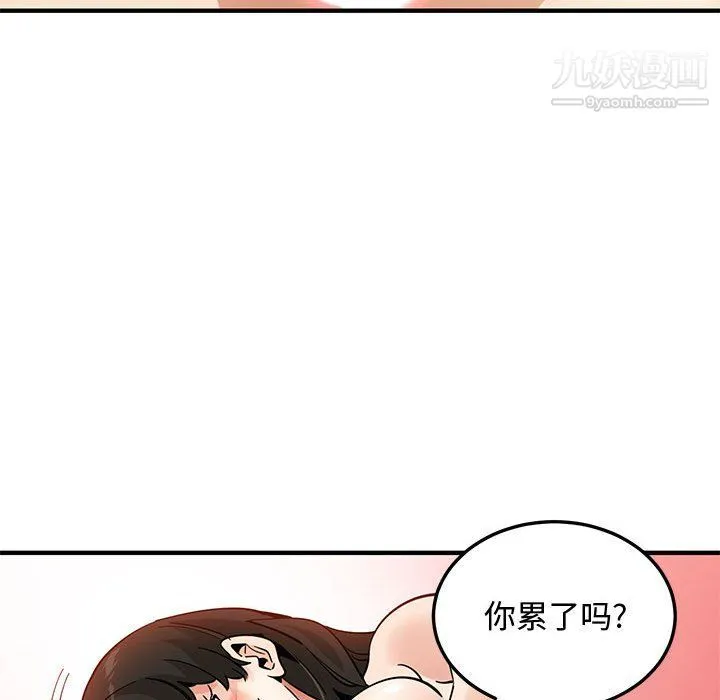 恋爱工厂 第24话 第76页