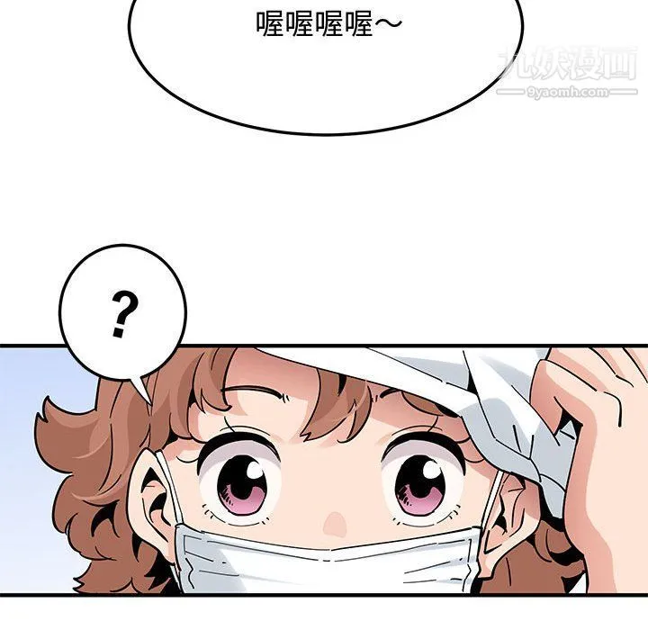 恋爱工厂 第24话 第104页