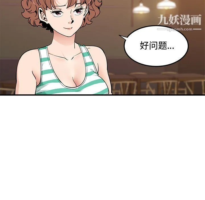 恋爱工厂 第24话 第7页