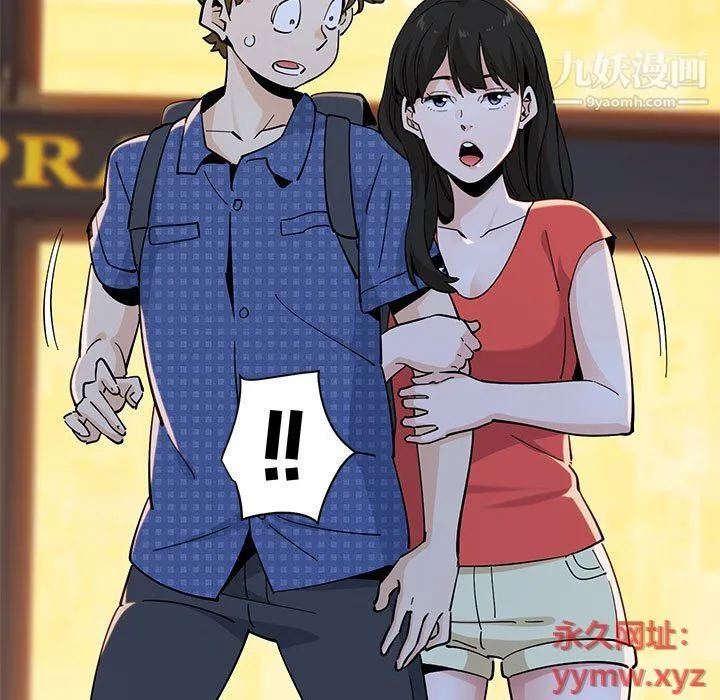 恋爱工厂 第24话 第42页