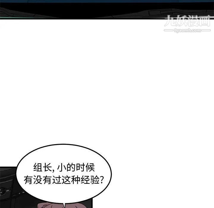 恋爱工厂 第24话 第60页