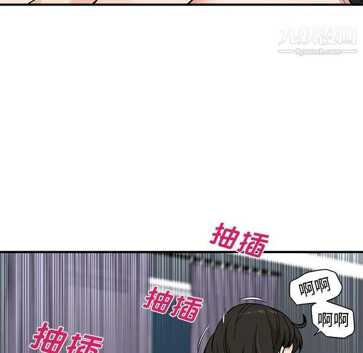 恋爱工厂 第24话 第97页