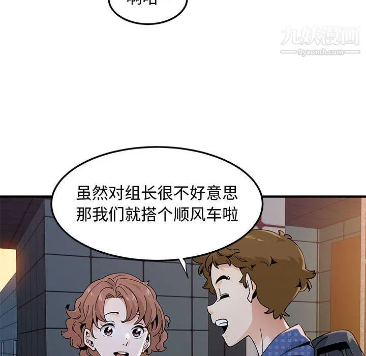 恋爱工厂 第24话 第34页