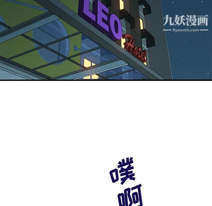 恋爱工厂 第24话 第55页