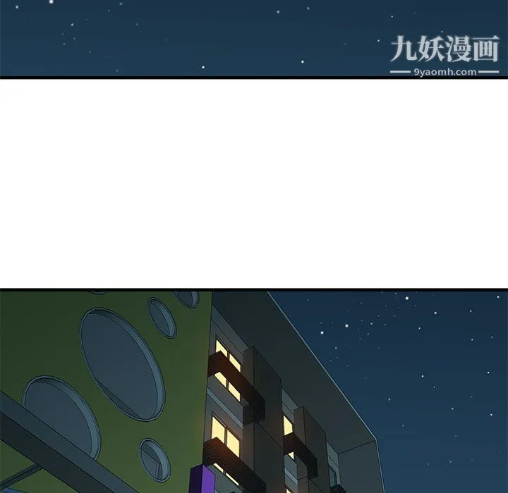 恋爱工厂 第24话 第54页