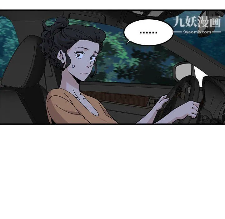 恋爱工厂 第24话 第65页