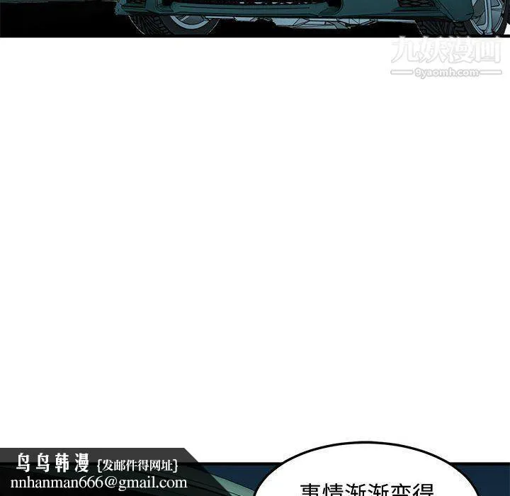 恋爱工厂 第24话 第57页