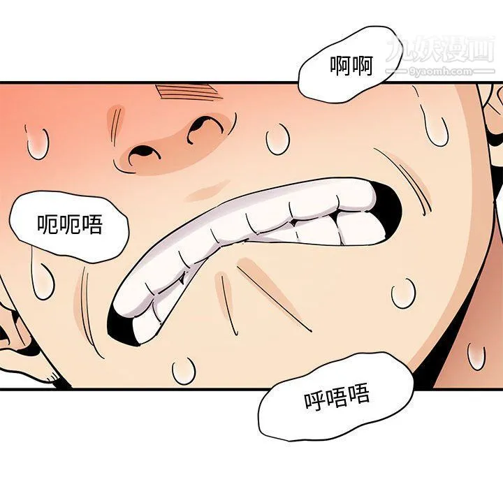 恋爱工厂 第24话 第67页