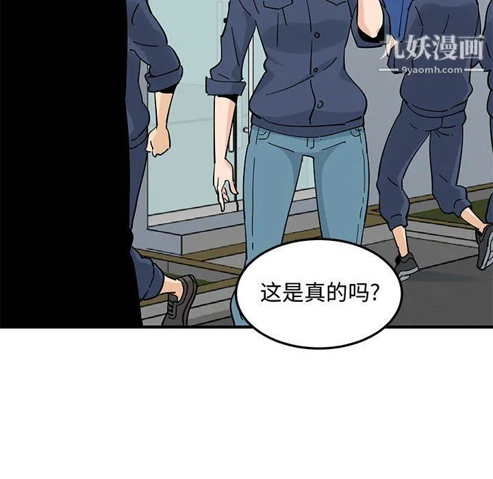 恋爱工厂 第24话 第106页