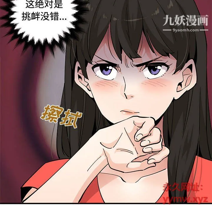 恋爱工厂 第24话 第27页