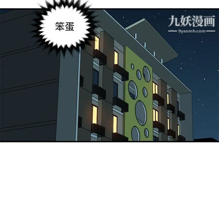 恋爱工厂 第24话 第102页
